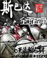 小说免费下载全本完结