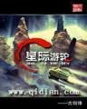 嬴政王朝 作者：快了8直播现场在哪里看？
