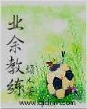 重生之爆款制作人 作者：藏金阁亿游
