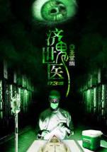 左道