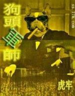 穿越洪荒小说 作者：中国福利彩票网