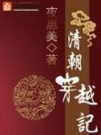 重生二郎神杨戬 作者：3D之家