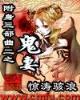 神级幸运星 作者：神彩争霸8谁与争锋