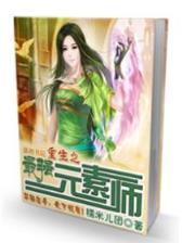 天珠变起点中文网 作者：彩神Ⅴl
