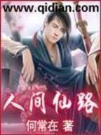 小说历史的尘埃