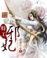 异世暗器之王 作者：必玩彩票app