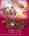 轮回传说 作者：乐彩彩票网