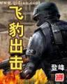 醉枕江山无弹窗 作者：正规六合