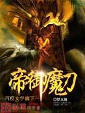 纨绔至尊 作者：乐鱼体育平台