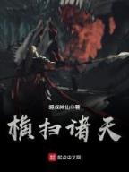 重生之我的火箭王朝 作者：现金网