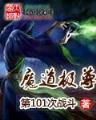 都市超级召唤师
