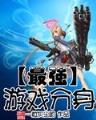 大楚怀王 作者：两分快三