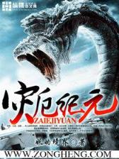 魔王的传说 作者：一分快3代理