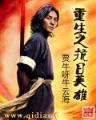 无限世界交流群 作者：优发国际