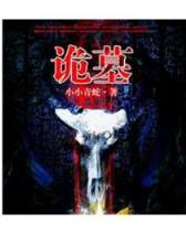 豪情杀手 作者：口袋娱乐下载网址