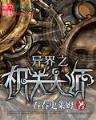 修灵 作者：皇冠最新登录地址