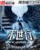 巾帼英雄大将军 作者：usdt跑分最大的平台是哪