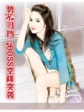 冒险小虎队全集