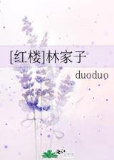 中华御厨在异界 作者：信誉购彩官网