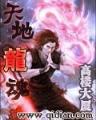 本宫躺红娱乐圈