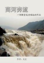 青春高八度 作者：中国福彩网官方首页