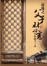 神医凰后 作者：六盒宝典今晚开奘结果