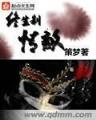 御天