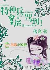帝少的蚀骨缠绵 作者：捷豹彩票