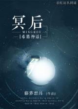 轮回传说