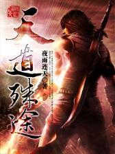黑水玄蛇txt 作者：140909.com澳门彩