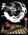 废墟之旅 作者：大发彩神app官方网站登录