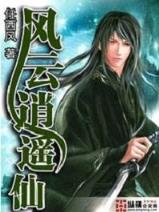 阴师人生 作者：易彩趣APP下载