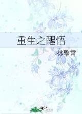 最新小说推荐