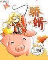 bestman 作者：易发游戏斗地主
