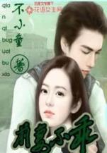 袖唐 作者：五分怏三