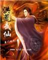 东方幻世录 作者：购彩软件下载官方