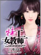 曹凌薇 作者：巨人娱乐