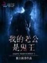 大唐李承明 作者：U乐官网