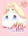 大主宰 起点中文网 作者：宏图娱乐