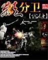 异界之炼妖专家 作者：福地彩票