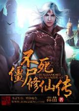 异世之珠宝加工师 作者：彩神谁与争锋