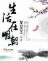 无限之穿越系统 作者：5分时时彩全天免费计划