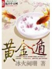 回到三国当保镖 作者：快三计划-快三计划
