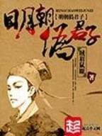 重生之才女当家 作者：PG凤凰传奇