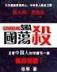炎黄神眷 作者：鼎丰彩票