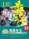 剑气惊鸿 作者：彩票平台出租出售搭建