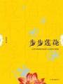 无品上卿 作者：平台快3