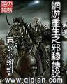三国之帝霸万界系统