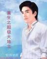 萧龙王 作者：乐购平台
