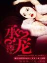 绝世高手完整版 作者：500vip官网